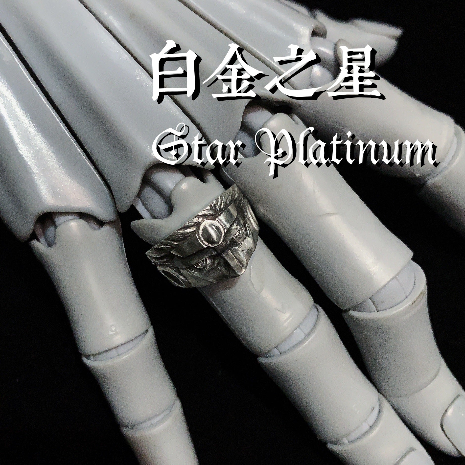 Stand Star Platinum ring JOJO