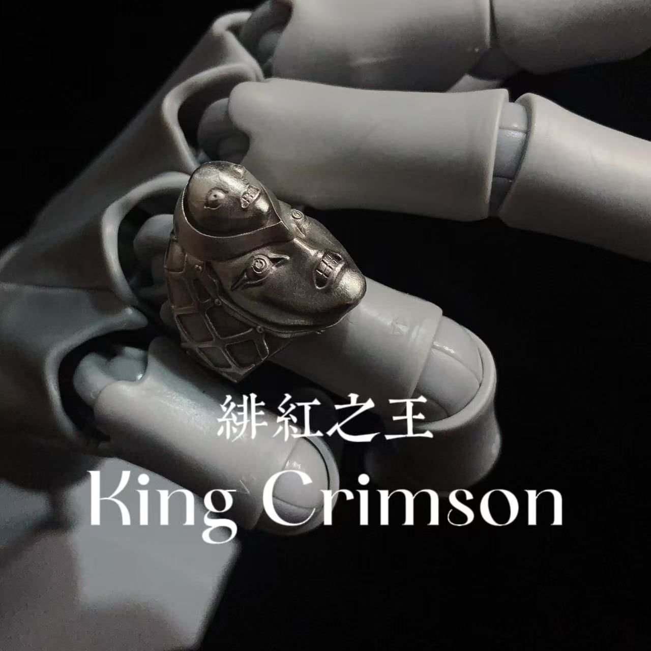 King Crimson ring JOJO